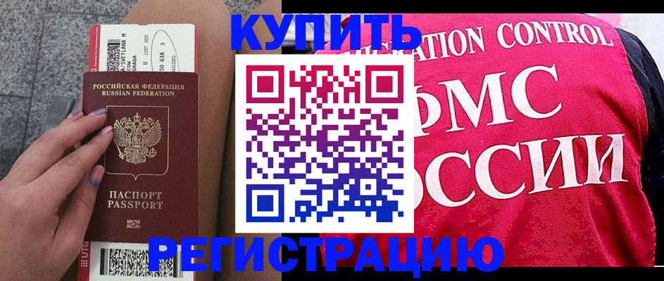 прописка для кредита в Губахе