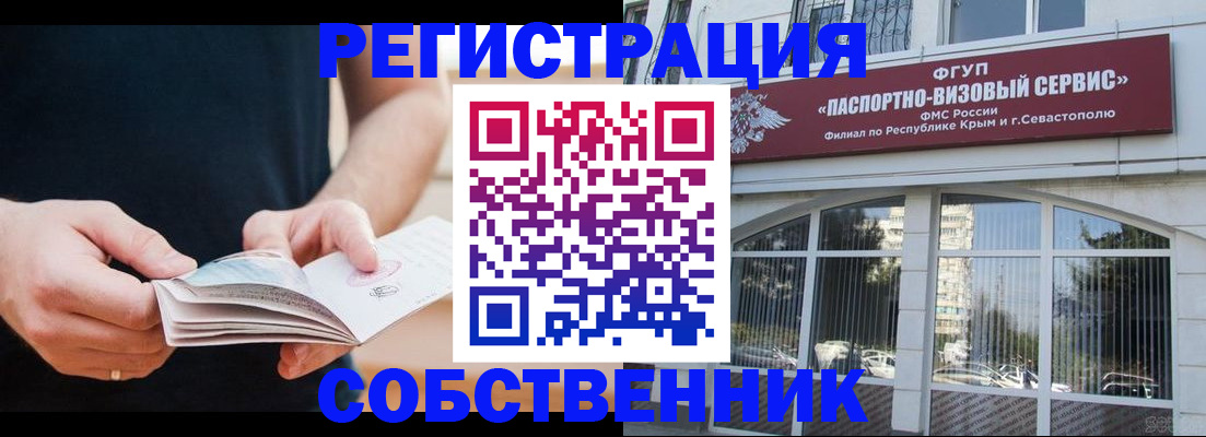 временная регистрация законно в Губахе