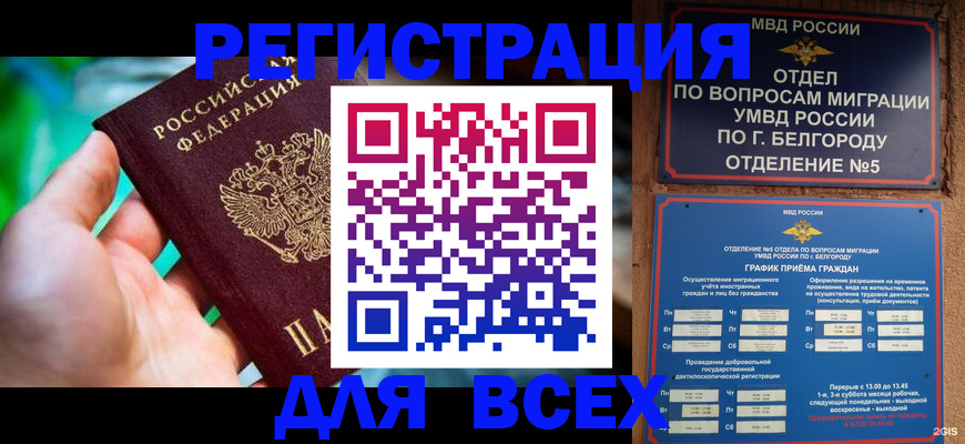 регистрация для дет. сада в Губахе
