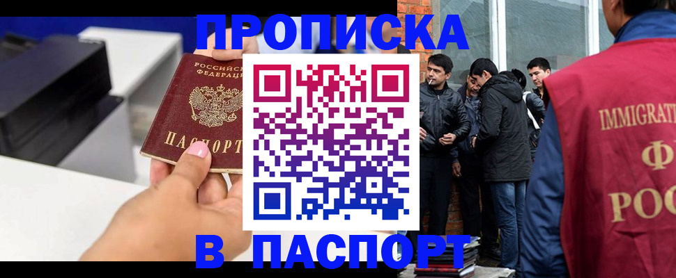 где прописаться в Губахе