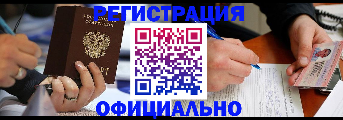 прописка в Губахе